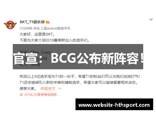 官宣：BCG公布新阵容！